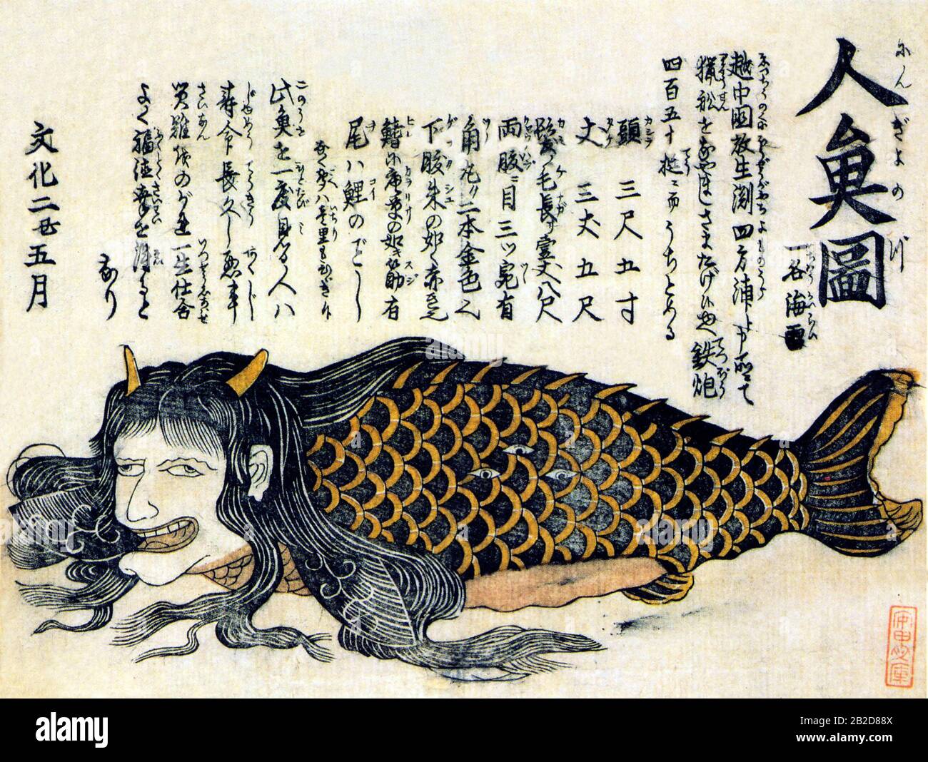 Sirena japonesa Sirena japonesa