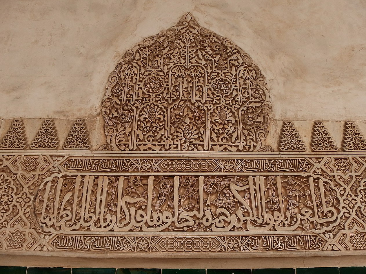 Escritura árabe de la Alhambra Escritura árabe de la Alhambra